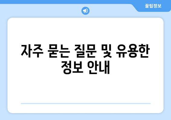 통신비 미환급금 조회 및 환급금 확인하는 방법 | 환급 절차, 조회 팁, 통신비 절약"