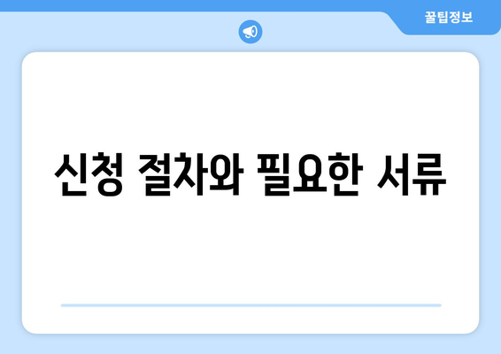 8년 거주할 수 있는 든든전세주택 신청방법과 선정기준 안내 | 전세주택, 주택청약, 생활지원