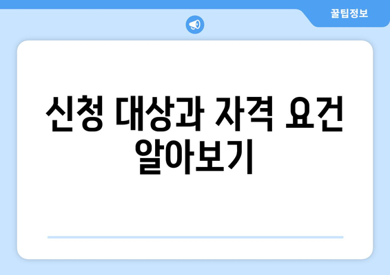 청년월세 특별지원 신청 방법과 대상 모의계산 가이드 | 청년 지원, 월세 지원, 경제적 도움