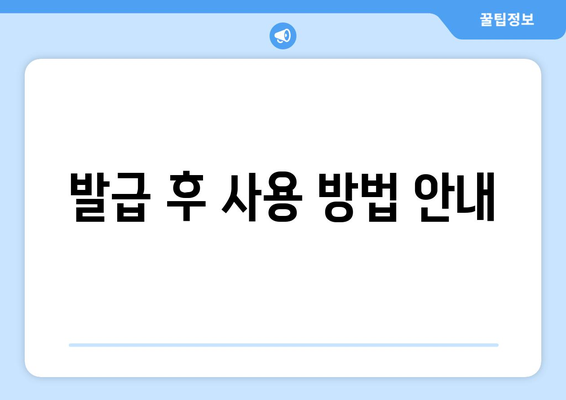모바일 신분증 (모바일 운전면허증) 신청 발급 방법 완벽 가이드 | 신청 절차, 필요 서류, 유의사항