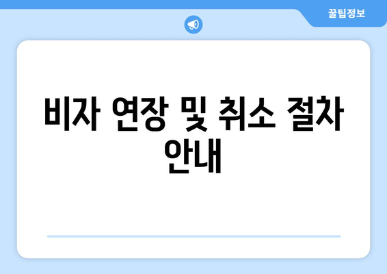 캄보디아 비자 신청 과정 및 필수 서류 안내 | 캄보디아 비자 발급 절차, 서류 체크리스트