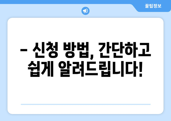 근로장려금 신청, 지금 바로 확인하세요! | 대상자 확인, 신청 방법, 필요 서류 완벽 가이드