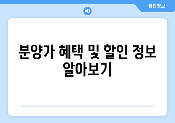 두산 위브더제니스 센트럴시티 분양가 청약 총정리 및 신청 방법 알아보기 | 청약, 분양가, 부동산 투자