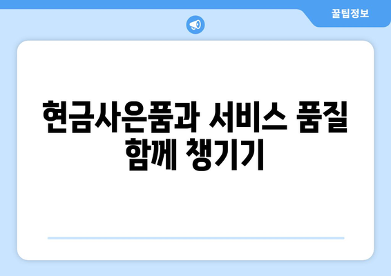 인터넷가입 현금사은품 많이 주는 곳 2023년 베스트 추천 | 인터넷가입, 현금사은품, 가입혜택