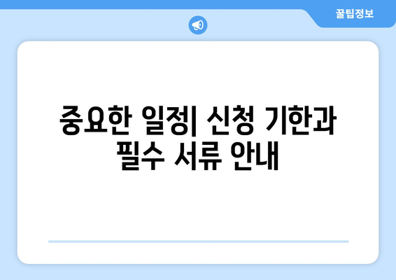 경기도 청년 노동자 통장 지원자격 및 신청방법 완벽 가이드 | 청년지원, 노동자 혜택, 경기도 정책