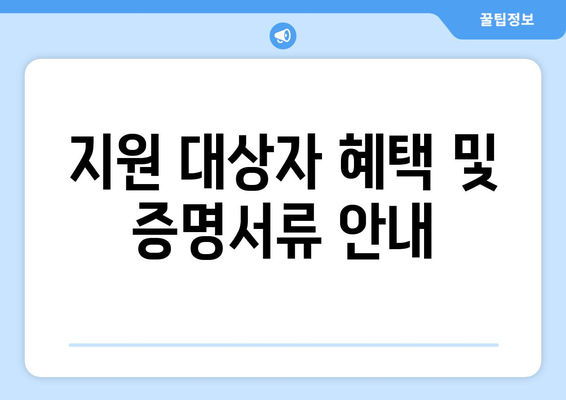에너지 바우처 신청 자격과 지원금액 완벽 가이드 (2024년) | 에너지 바우처, 신청방법, 지원정보