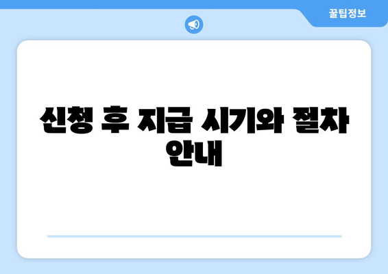근로 자녀 장려금 신청하기 (금액+)| 필요한 서류와 절차 완벽 가이드 | 근로 자녀 장려금, 지원 금액, 신청 방법