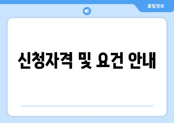 8년 거주할 수 있는 든든전세주택 신청방법과 선정기준 안내 | 전세주택, 주택청약, 생활지원