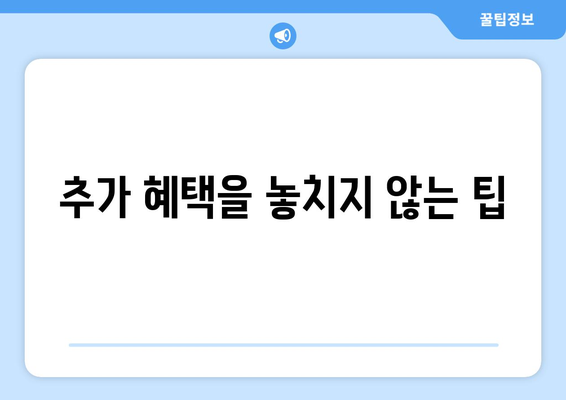 숨은 돈 찾기! 통신사 미환급금, 5분 만에 간편하게 받는 방법" | 미환급금, 돈 찾기, 통신사