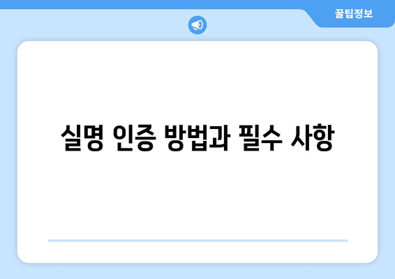 "국민 행복 카드 신청" 필수 안내사항 및 신청 방법 안내 | 국민 행복 카드, 혜택, 실명 인증, 서류 준비할 것들