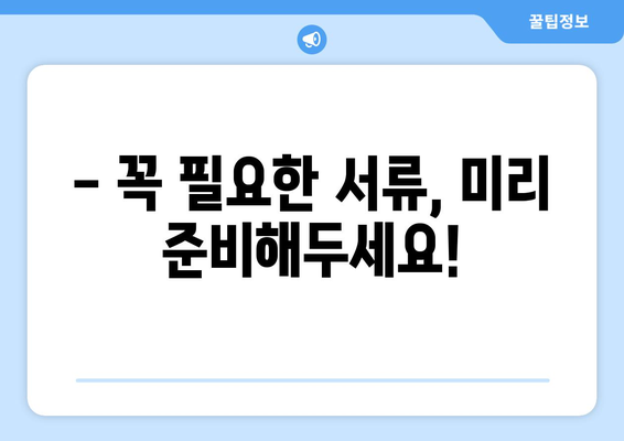 근로장려금 신청, 지금 바로 확인하세요! | 대상자 확인, 신청 방법, 필요 서류 완벽 가이드