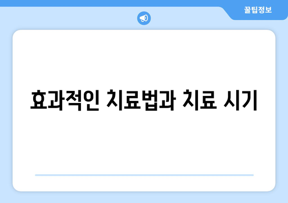 사타구니 종기 원인과 효과적인 치료법 | 병원 선택, 증상 관리, 예방 팁