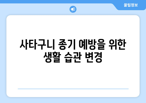 사타구니 종기 원인과 효과적인 치료법 | 병원 선택, 증상 관리, 예방 팁