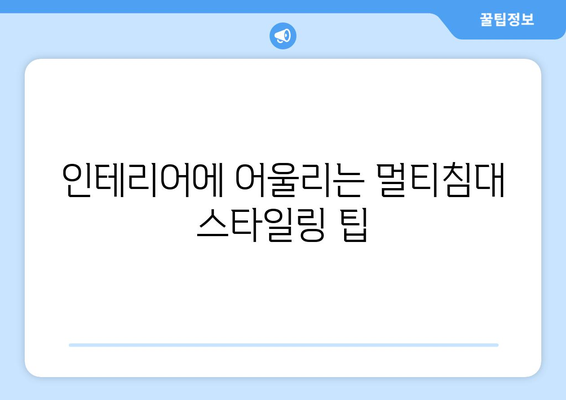 한샘 조인S 2 멀티침대SS 수납형 – 싱글 및 슈퍼싱글 침대 선택 가이드 | 침대 추천, 수납형 침대, 인테리어 팁