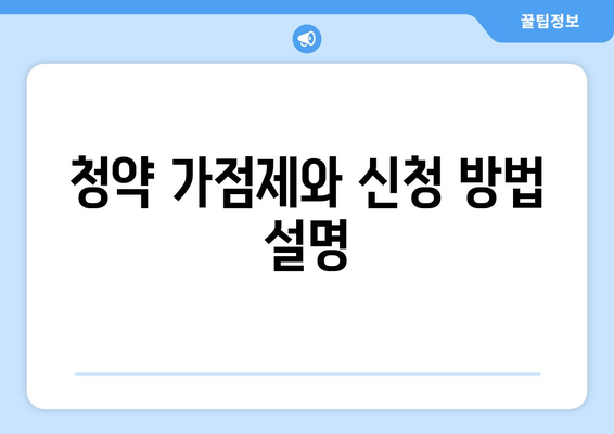 양정 롯데캐슬 프론티엘 분양가 청약 완벽 정리 | 청약 조건, 분양 일정, 지역 정보