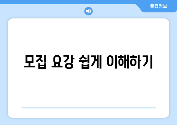 디에이치 방배 청약 일정과 모집 요강 완벽 가이드 | 청약 정보, 부동산 청약, 방배 지역