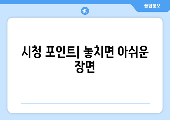 눈물의 여왕 드라마 후기| 감정의 깊이를 더한 명장면과 캐릭터 분석 | 드라마 리뷰, 시청 포인트, 감동 순간"