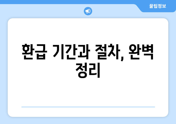 통신사 미환급금 환급받기 쉽고 빠른 방법! 숨은 돈 찾는 법 가이드 | 환급, 통신비, 자산 관리