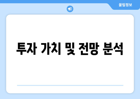 남문 동일스위트 디오션 분양 정보 총정리 - 가격, 평면도, 청약 방법 및 주변환경 안내 | 부동산, 아파트, 청약 정보
