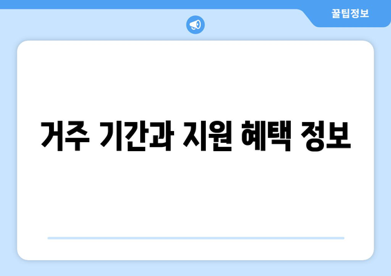8년 거주할 수 있는 든든전세주택 신청방법과 선정기준 안내 | 전세주택, 주택청약, 생활지원