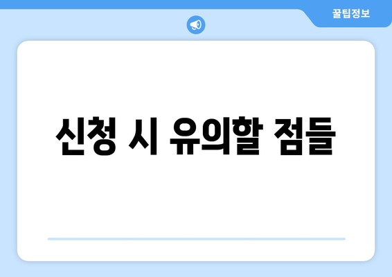 모바일 신분증 (모바일 운전면허증) 신청 발급 방법 완벽 가이드 | 신청 절차, 필요 서류, 유의사항