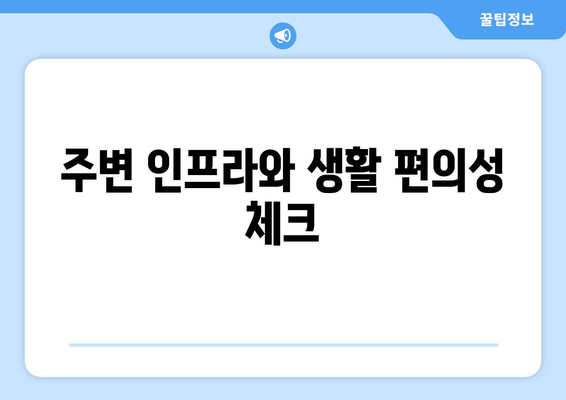 판교테크노밸리 중흥S-클래스 분양가 청약 정보 총정리 | 청약 절차, 분양가, 지역 분석 팁