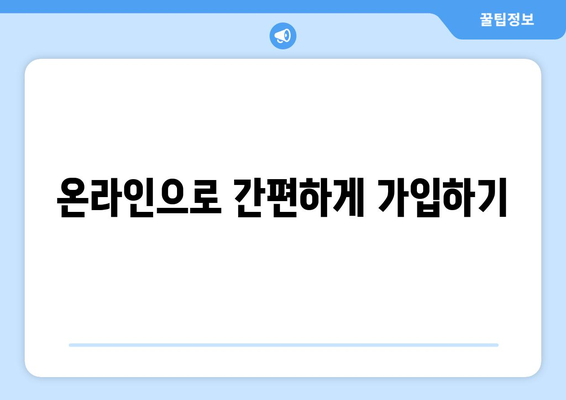 SK 인터넷 전화 신청 방법 안내 | sk브로드밴드, 인터넷 전화, 가입 방법