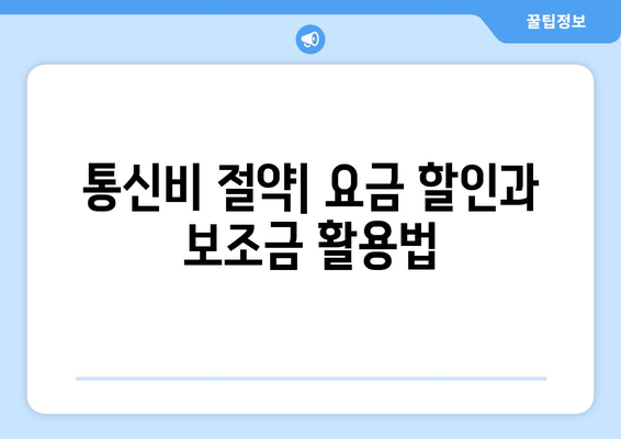 세금부터 통신비 미환급금까지 혜택 통합 서비스 추천 가이드 | 세금, 통신비, 미환급금, 통합서비스