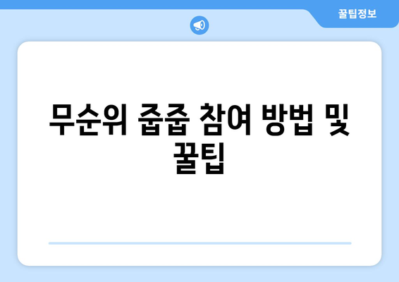 아산탕정지구 2-A3블록 한들물빛도시 예미지 무순위 줍줍 완벽 가이드 | 아산탕정, 투자, 부동산 정보
