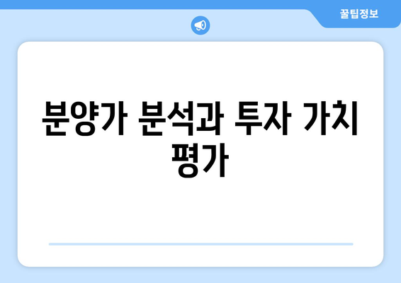 양정 롯데캐슬 프론티엘 분양가 청약 완벽 정리 | 청약 조건, 분양 일정, 지역 정보