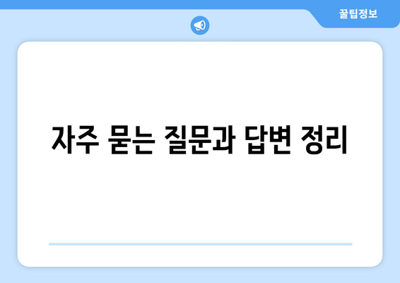 통신사 미환급금 알뜰하게 받아보세요! 필수 팁과 절차 안내 | 미환급금, 통신사, 돈 받는 방법"