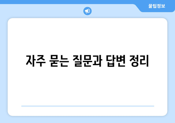 통신사 미환급금 조회 및 신청 방법| 5단계 가이드 | 통신사, 미환급금, 신청 방법