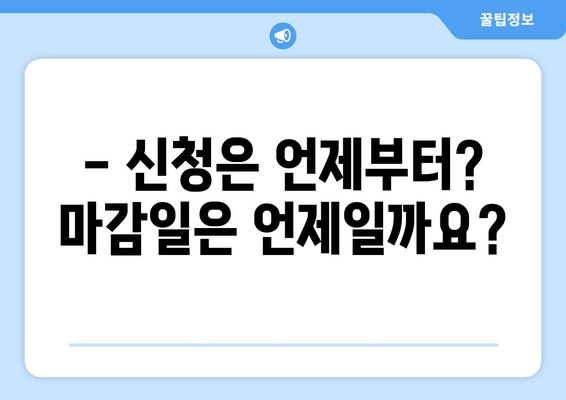 2024년 근로장려금 신청, 지금 바로 확인하세요! | 조건, 기간, 심사 결과 확인 방법