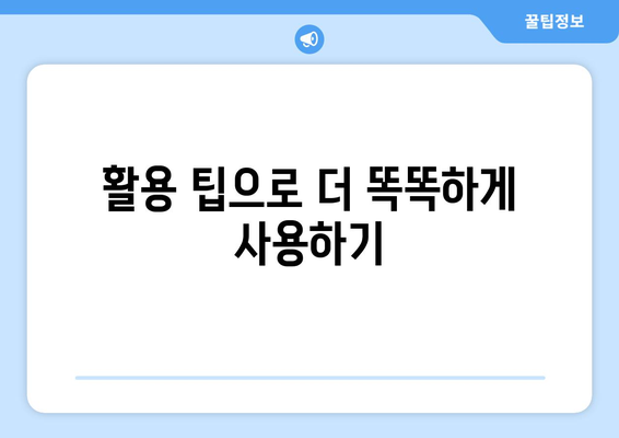 기후동행카드 구매 신청 사용법 총정리 | 신청 방법, 활용 팁, 주의사항