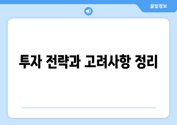 더샵 리오몬트 분양가 청약 정보 완벽 가이드 | 청약 조건, 분양 일정, 투자 전략