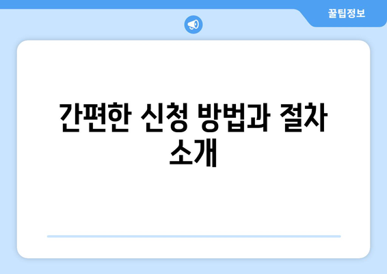 일자리 채움 청년지원금 신청 방법 및 대상 확인하기 | 청년지원금, 신청 팁, 혜택"