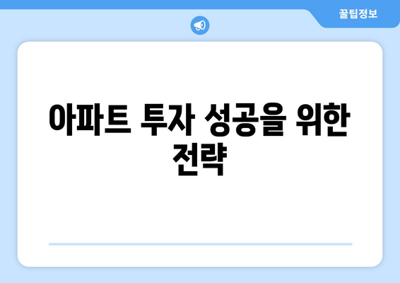산성역 헤리스톤 아파트 분양가 및 청약 전략 가이드 | 분양가, 청약 정보, 아파트 투자"