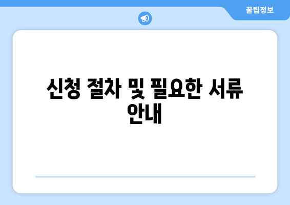 서울청년문화패스 신청 방법 완벽 가이드| 공연전시 관람비 20만원 지원 혜택 | 서울, 청년 지원, 문화 행사