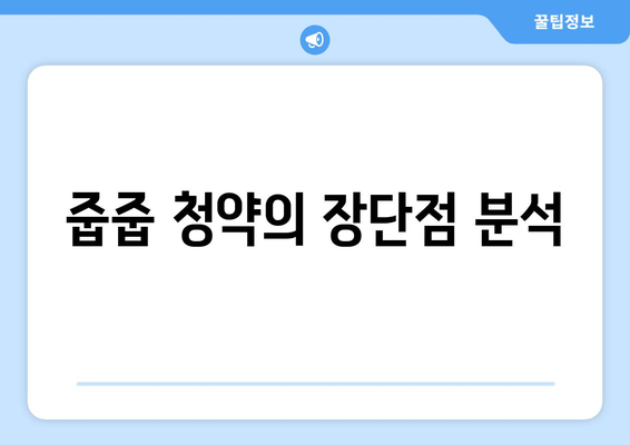 부산 에코델타시티 한양수자인 무순위 청약 줍줍 완벽 가이드 | 청약 정보, 부동산, 부산 투자