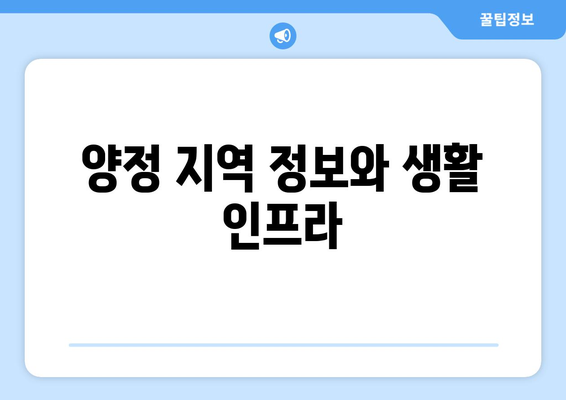 양정 롯데캐슬 프론티엘 분양가 청약 완벽 정리 | 청약 조건, 분양 일정, 지역 정보