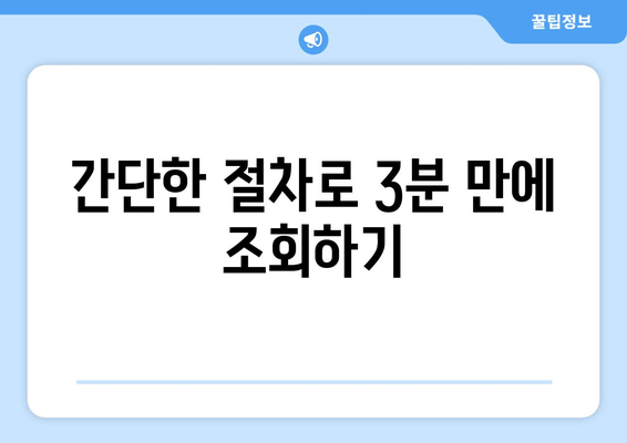 통신사 미환급금 3분 만에 쉽고 빠르게 조회하는 법! | 미환급금, 조회 방법, 통신사 정보"