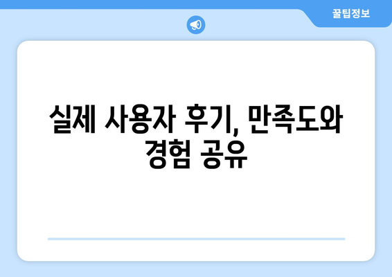 아정당 인터넷 가입 (현금사은품 최대 지급 후기) 완벽 가이드 | 인터넷 가입, 현금 사은품, 혜택 비교