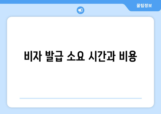 캄보디아 비자 신청 과정 및 필수 서류 안내 | 캄보디아 비자 발급 절차, 서류 체크리스트