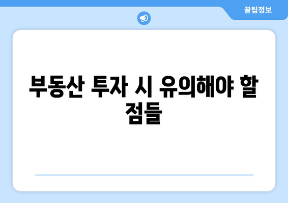 래미안 원펜타스 일반분양 청약 분양가 총정리 및 중요한 팁 안내 | 청약, 분양가, 부동산 정보