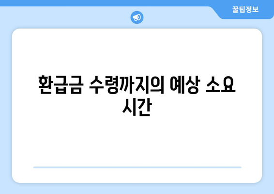 스마트초이스로 통신사 미환급금 돌려받는 방법! | 통신사, 미환급금, 환급 가이드