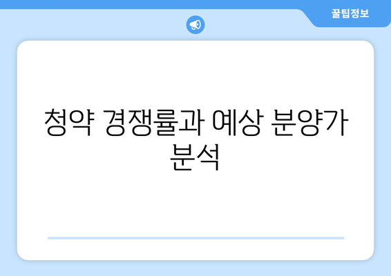 두산 위브더제니스 센트럴시티 분양가 청약 총정리 및 신청 방법 알아보기 | 청약, 분양가, 부동산 투자