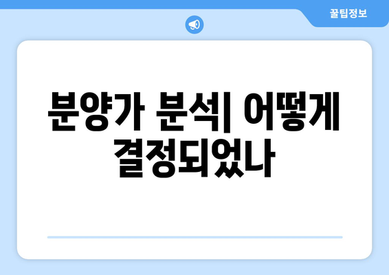 오산 세교2 한신더휴 아파트 청약 분양가 총정리| 입주 희망자를 위한 완벽 가이드 | 청약 정보, 분양가, 오산 아파트