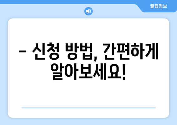 2024년 근로장려금 신청, 지금 바로 확인하세요! | 조건, 기간, 심사 결과 확인 방법