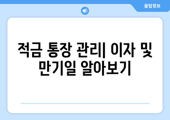예금, 적금, 카드 포인트, 미환급금 조회 방법 총정리 가이드 | 금융, 혜택, 절차 설명