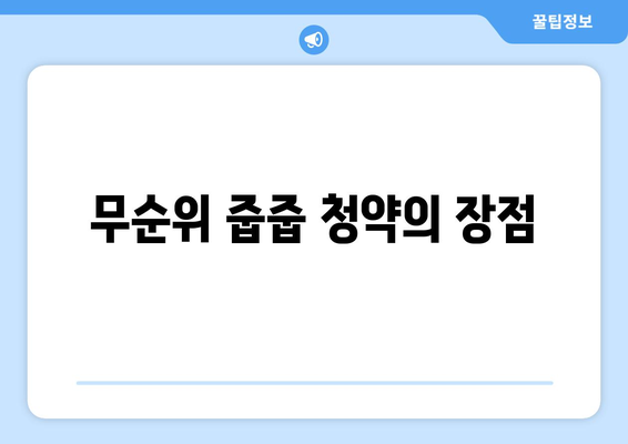 별내 자이더스타 아파트 무순위 줍줍 청약 총정리 및 신청 방법 | 청약 가이드, 아파트 정보, 자이더스타